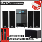 艾鲁铂格 IBALL台式电脑音响超重低音炮电视客厅K歌蓝牙有源5.1音箱大功率 家用 5.1/IBALLS3+充电U段无线话筒