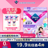 薇尔云感蓬蓬裤贴合加长防漏M-L码2片安睡裤京东自营姨妈巾