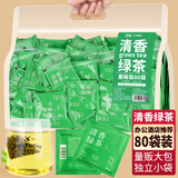 艺佰原叶绿茶包企业招待办公袋泡茶叶酒店民宿商用独小袋可冷泡茶80袋