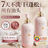 韩方五谷氨基酸洗发水露去屑止痒控油洗头蓬松无硅油露男女持久留香500ml