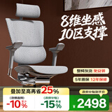 Ergonor保友优旗舰 2代 高端人体工学椅电脑椅家用 电竞椅办公椅老板椅 银白网 整椅发货 送货上门