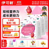 伊可新维生素AD滴剂（胶囊型）50粒1岁以上3盒装儿童维生素ad滴剂ad伊可新ad维生素a助长高1-3岁3-6岁7岁以上