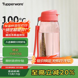 特百惠（Tupperware）乐趣550ML塑料杯夏季男女学生便携运动水杯子大容量双饮口 火烈红