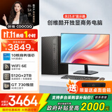 酷开创维台式电脑主机 游戏平面设计家用学习商务办公( i5-14400F+16G+512G+2T+WiFi6/BT+GT730-4G)