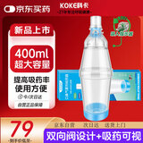 科卡储雾罐儿童气雾剂给药器雾化筒式口含吸入给药器WB-400K