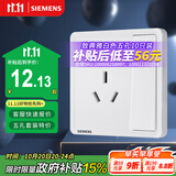 西门子（SIEMENS）插座面板 16A三孔带开关面板 空调适用 致典雅白5UB14533NC01