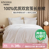 钱皇步步生莲蚕丝被100%双宫茧桑蚕长丝 夏凉被 净重0.8斤 160*210cm 