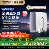 史密斯（A.O.SMITH）佳尼特蓝鲸净水机家用净水器厨房专用台下用直饮机一体机厨下京东自营实测1200GCR2500AE1国家补贴