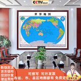 佳得雅（JIADEYA）新版中国地图世界地理图带框办公室挂画书房装饰画会议室装裱定制 世界地图 160*110cm红褐框（大气尺寸）