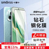 Smorss 【2片精装】适用荣耀magic6钢化膜honor Magic6手机膜高清曲面全屏膜覆盖防磨防指纹全玻璃贴膜