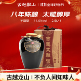 古越龙山 太雕八年 半甜型 绍兴黄酒 2.5L 单坛装