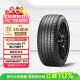 倍耐力自修复胎225/55R17 101W 第二代新P7 (S-I)适配A6L/迈腾(直发)