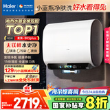 海尔（Haier）麦浪套系电热水器 国家补贴20%双胆扁桶60升BK5PLUS BK5升级款富锶小蓝瓶无镁棒3300W速热一级能效