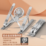 BZBC 笔记本电脑支架拯救者r9000p散热支架苹果Mac联想游戏本铝合金折叠立式便携升降架X型镂空支撑架 【铝合金款】银色+风扇|散热神器 7档升降调节丨便携可折叠