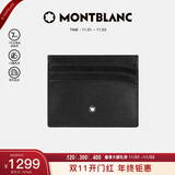 万宝龙MONTBLANC 大班系列6信用卡袋牛皮男士皮夹卡夹106653 礼物