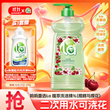 妈妈壹选La 植萃1L樱花洗洁精食品级 洗涤灵餐具果蔬清洗剂 奶瓶清洗