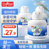 巨奇驱虫室内神器驱虫香薰室内除虫驱蟑螂药孕妇婴儿可用小爬虫小飞虫