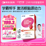 伊可新dha藻油ps磷脂酰丝氨酸dha+ps软胶囊DHA学生青少年3-6-18岁60粒 