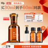 hfp油皮抛光精华液30ml果酸角质管理祛痘修护紧致补水保湿控油收毛孔
