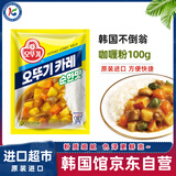不倒翁韩国咖喱粉100g正宗进口家用调味料泰式印度黄拌饭酱调料鸡肉饭