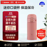 象印（ZO JIRUSHI）保温杯轻巧便携迷你女士学生不锈钢旅行水杯子SM-PD20陶红色200ml