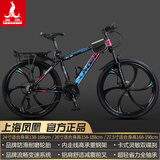 凤凰上海凤凰山地车自行车男士女式学生成人变速宽胎越野公路赛单车 【钢架/全套竞速轴承】六刀炫彩 26寸24速【建议身高158-188cm】