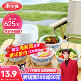 美丽雅一次性碗食品级625ml*20只 耐高温可微波打包野餐泡面汤碗不带盖