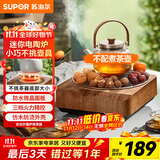 苏泊尔（SUPOR）迷你电陶炉煮茶器茶艺炉围炉煮茶办公室家用养生煮茶炉蒸茶器不挑器具【不含茶壶】SW-DTL03