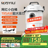 亿力吸尘器家用手持轻量超强大吸力 桌面床上地毯干湿吹吸两用 小型除尘吸猫毛神器小白桶12L 国家补贴