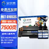 金印典适用三星SCX-4623FH打印机墨盒SCX-4623FN墨粉SCX4623F硒鼓MLT-D1053S碳粉盒ML1911 2526 2581N SF-651/651P 【7500页】大容量易加粉