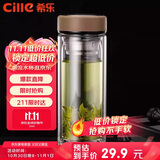 希乐玻璃杯双层高硼硅泡茶杯子男女士商务办公茶水分离杯子大容量水杯