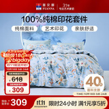 富安娜家纺纯棉床上四件套全棉床单被套双人加大床品套件1.8米床家居馆