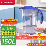 康佳（KONKA）净水壶 家用净水器 自来水过滤器 厨房滤水壶 便携净水杯 KLSH-2501B-E（一壶一芯）
