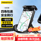 品胜 骑行手机支架自行车电动车导航支架山地车电瓶车摩托车外卖快递导航装备通用 车把款