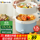 小熊（Bear）电煮锅 宿舍小电锅泡面火锅 电蒸锅蒸煮一体多功能多用途电热锅 1.7L屉蒸蒸笼电蒸锅 DRG-E17D2