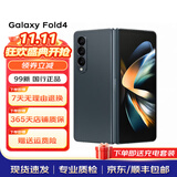 三星（SAMSUNG）Galaxy三星 Z Fold4 沉浸 5G折叠屏三星手机 二手手机 99新 空山绿 12GB+512GB 全网通