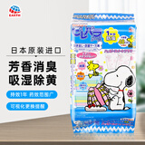 安速日本原装进口 衣物芳香消臭剂防潮樟脑球 snoopy联名花香型48粒