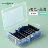 英雄（HERO）墨囊一次性钢笔墨胆 2.6mm口径墨水笔 英雄钢笔专用墨囊027/230 【230型】蓝黑（30支盒装）