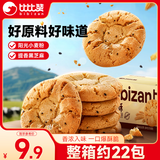 比比赞（BIBIZAN）黑芝麻桃酥400g中式饼干蛋糕老人茶点心早餐休闲零食品传统经典