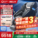 奥佳华（OGAWA）家电国家补贴按摩椅2025十大品牌家用太空舱全身按摩沙发多功能椅4D机芯送老人礼物7608TEN+ 4.0极夜黑【重磅上新】