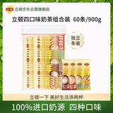立顿（Lipton）奶茶条装 香浓茉香港式经典四口味奶茶混合装15g*60条