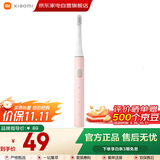 小米（MI）米家电动牙刷成人情侣男女生日礼物软毛超声波实用便携结婚热门商品中秋礼品 T100粉色