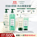 馥绿德雅（RENE FURTERER）小绿珠控油600ml+小白珠防脱洗发水600ml 育发防断发强韧发根囤货