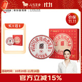 八马茶业信记号中华老字号 普洱茶景迈山生普茶叶357g 2022年礼盒送礼