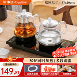 荣事达（Royalstar）全自动上水茶台烧水壶电热水壶烧水煮茶一体机茶桌功夫茶烧水壶嵌入式 1L 煮茶款【底盘同时加热】（37*20cm)