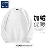 GENIOLAMODE森马集团加绒卫衣男纯色休闲圆领保暖上衣日常百搭衣服男装