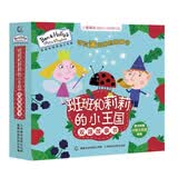有声伴读 班班和莉莉的小王国双语故事书（10册）小猪佩奇姊妹篇