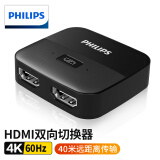 飞利浦（PHILIPS）HDMI2.0双向切换器二进一出4K60Hz2K120Hz高清视频分配器1分2分屏电脑显示器接电视投影仪双屏