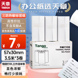 天章 （TANGO）新绿天章喵喵机专用不干胶白色热敏打印纸 55*30mm*3.5米*3卷 不含双酚A 错题打印纸 可粘贴标签纸