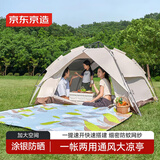 京东京造 双层防晒帐篷5.75户外徒步露营装备凉亭穹顶帐篷自动弹压4-6人